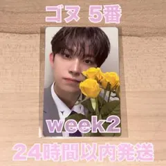 2025年最新】Week2の人気アイテム - メルカリ