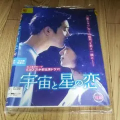 ね228-3♣️ 三つ色のファンタジー 宇宙と星の恋 レンタル 全2枚セット 