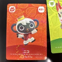 どうぶつの森 amiiboカード ニコ