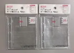 B8 トレーディング カード用リフィル 10枚入 2点のサムネイル