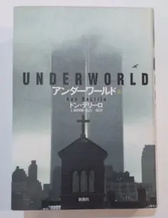 2026年最新】ドン・デリーロの人気アイテム - メルカリ