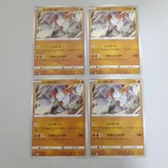 ポケモンカード　レジロック　レジゲート　ギガインパクト