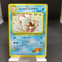 旧裏　ポケモンカード　No.118　カスミのアズマオウのサムネイル