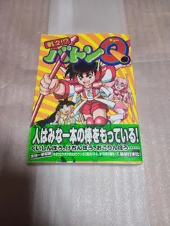 2026年最新】初版 1巻の人気アイテム - メルカリ