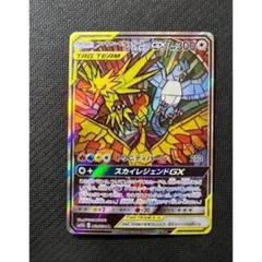 2025年最新】ファイヤーサンダーフリーザー srの人気アイテム