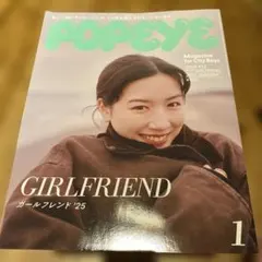 POPEYE 2025年1月号 ISSUE 933 雑誌