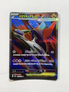 メガラティアスex SR MEGA 拡張パック メガシンフォニア キラ 079