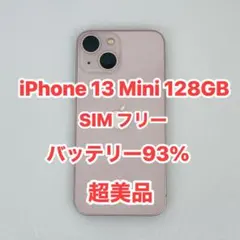 2025年最新】iphone 13 mini 128gb ピンクの人気アイテム - メルカリ