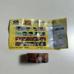 ビッくらポン 名探偵コナン×くら寿司 緋色の弾丸 マスキングテープ マステ