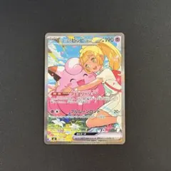 リーリエのピッピex SARスタートデッキ100 バトルコレクション