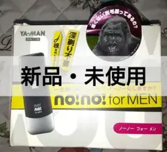 【新品未使用】no！no！forMEN【定価 ¥36,457】※価格相談承りますのサムネイル