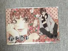 君に届け わたしのマーガレット展 うたパス カード レア