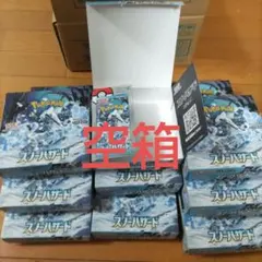 スノーハザードカートン空箱セット21枚 2025年最新】スノウハザード カートンの人気アイテム - メルカリ