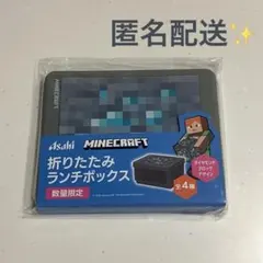 未開封 Minecraft マインクラフト 折りたたみランチボックス