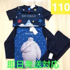 【新品未使用】ディズニーベイマックス パジャマ3点セット 110cm しまむら
