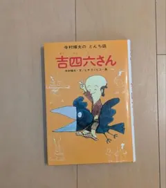 小さな狂言師誕生 野村萬斎 親子三代の初舞台 DVD - メルカリ