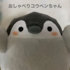 2025年最新】おしゃべりコウペンちゃんの人気アイテム - メルカリ
