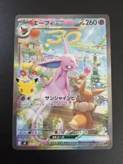 ポケモンカード エーフィex 043/040 SAR 30th - メルカリ