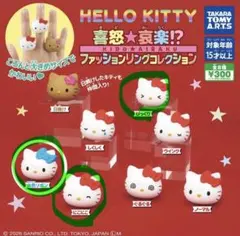 【3個セット】ハローキティ　ファッションリング