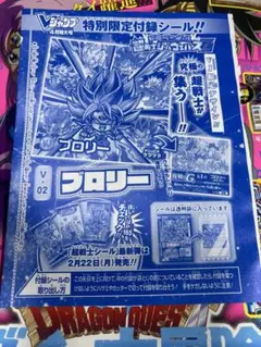 ドラゴンボール超戦士シールウエハースZ V-2 ブロリー