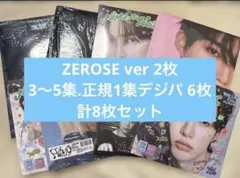 ゼベワン zb1 アルバム デジパック ZEROSEver 8枚セット