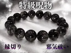 日本銘石】神居古潭石 ブレスレット ブルー系 10mm M 北海道産 魔除け 