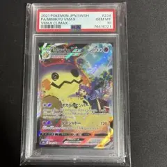 【PSA10】ミミッキュVMAX CSR S8b VMAXクライマックス 234 PSA10】ミミッキュVMAX CSR 234/184 VMAXクライマックス PSA10