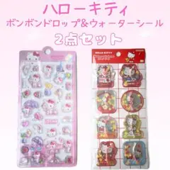 ハローキティ ボンボンドロップ & ウォーターシール 2点セット