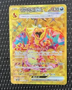 2026年最新】リザードンex ur 3枚の人気アイテム - メルカリ