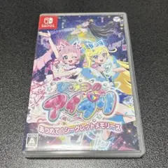 ひみつのアイプリ Switch カセット