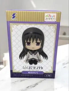 劇場版 魔法少女まどか☆マギカ ぺたっとおすわりフィギュア 暁美ほむら　まどマギ