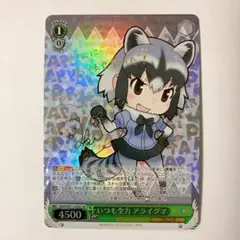 ヴァイスシュヴァルツ けものフレンズ いつも全力 アライグマ XR サイン