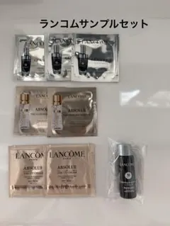 LANCOME スキンケア サンプルセット - メルカリ