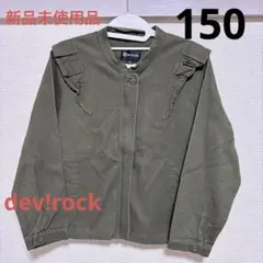 ノーカラー ジャケット