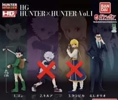 HG HUNTERxHUNTER Vol.1 ゴン　レオリオ