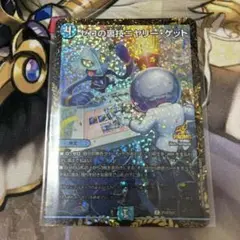 ゼロの裏技ニヤリー・ゲット プロモ