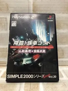降臨! 族車ゴッド ～仏恥義理★愛羅武勇〜　レースゲーム　PS2ソフト