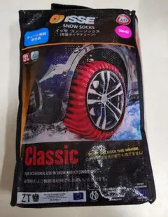 新品未開封 ISSE Classic 62 イッセ 布製チェーン