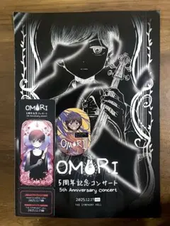 OMORI 5周年記念コンサート 特典