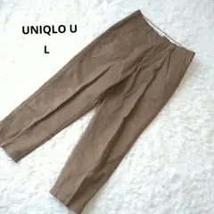 UNIQLO U ユニクロブラウン チノパン ウエスト73cm　 綿