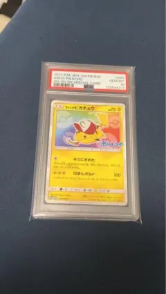 2026年最新】サトシのピカチュウ プロモの人気アイテム - メルカリ