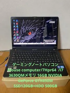 ゲーミングノートMouse 7Hpr64 /i7 3630QM/メモリ16GB