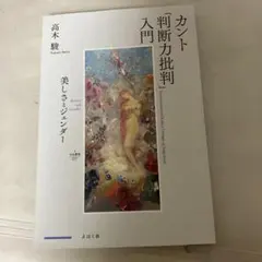 2026年最新】判断力批判の人気アイテム - メルカリ