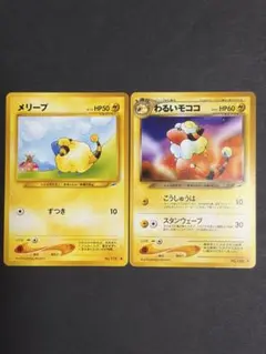 プ*ズ様 ポケモンカード わるいモココ 旧裏 - メルカリ