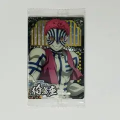 鬼滅の刃 ウエハース　猗窩座