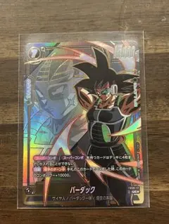 ［ドラゴンボールカード］誇り高き戦闘民族　バーダック　UC☆