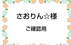 ご確認用 ぽよよん様専用 ハンカチ ねこちゃん柄 ハンドメイド6/17