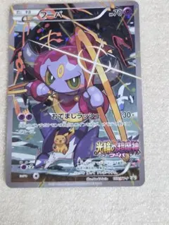 フーパ 155/XY-P 値下げ可　コメントにて聞かれた場合写真追加できます フーパ 155/XY-P 値下げ可 コメントにて聞かれた場合写真追加できます