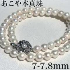 テリ最強✨セミロング】 あこや真珠 ネックレス バロックパール ブルー