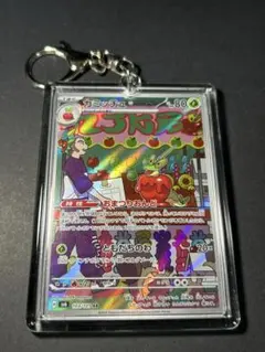 ポケモンカード カミッチュ AR アクリルキーホルダー　アクリルキーホルダー